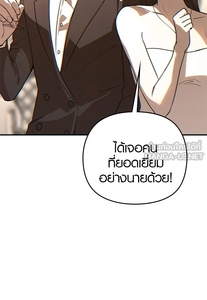 บันทึกรักลูกสาวเจ้าพ่อ ตอนที่ 2 รูปที่ 75