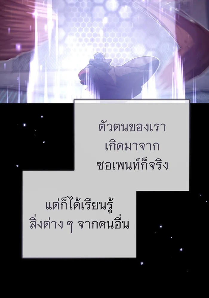 จอมเวทเกิดใหม่ในรอบ 66666 ปี ตอนที่ 85 รูปที่ 65