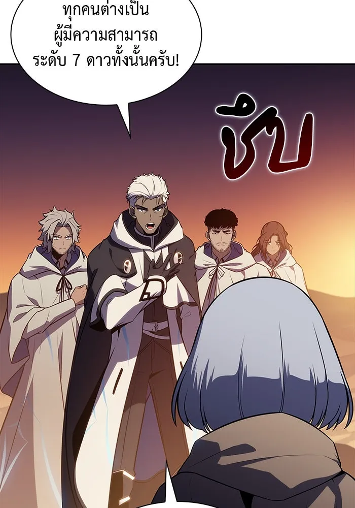 ลูกชายคนเล็กของดยุกคือมือสังหาร ตอนที่ 70 รูปที่ 124