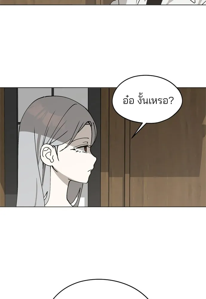 สวยเองนักเลงพอ ตอนที่ 34 รูปที่ 19