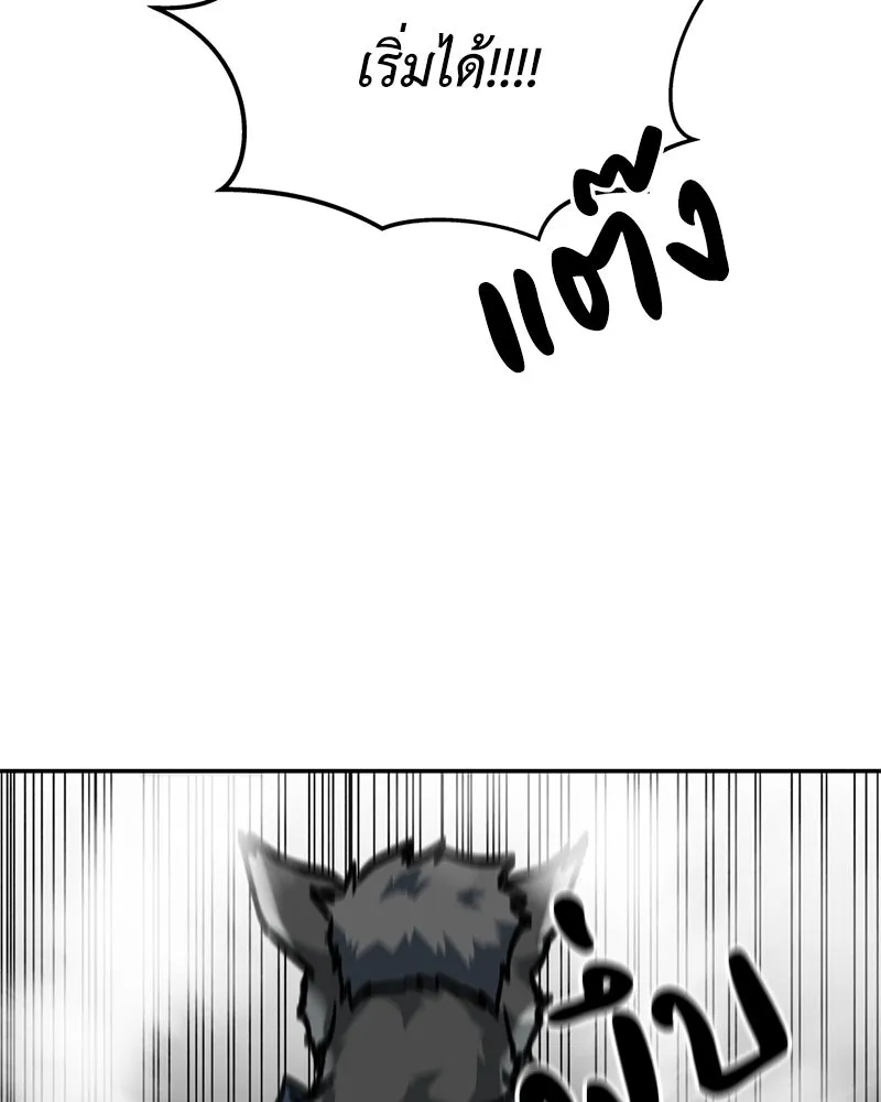 โรงเรียนสัตว์กินเนื้อ ตอนที่ 84 รูปที่ 73
