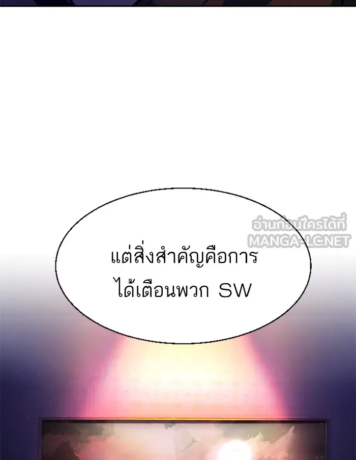 พี่ชายสายบอดี้การ์ด ตอนที่ 49 รูปที่ 126