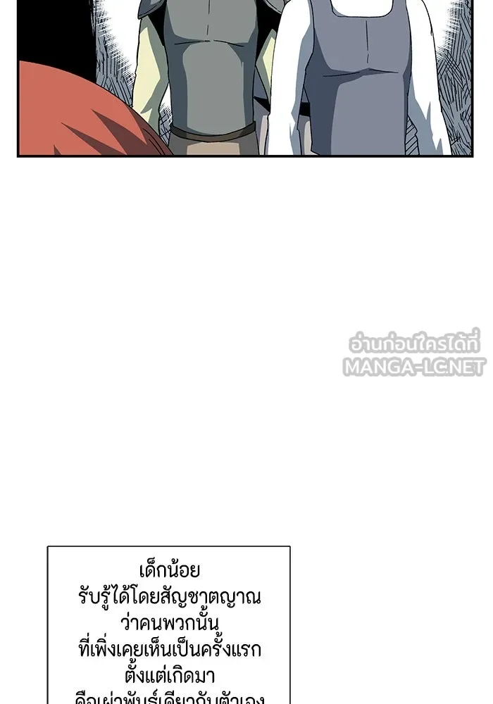 หนึ่งก้าวสู่เจ้ามาร ตอนที่ 81 ตอนพิเศษ เดียร์เบล (2) รูปที่ 57