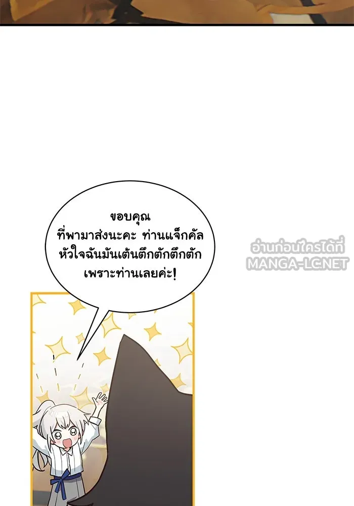 แมวน้อยในรังหมาป่า ตอนที่ 21 รูปที่ 33