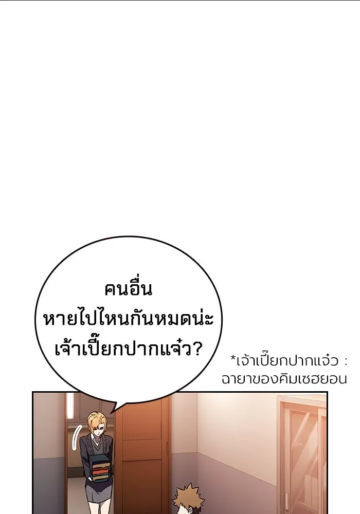 มหาสงครามคนแกร่ง ตอนที่ 4 นายเป็นใคร รูปที่ 113