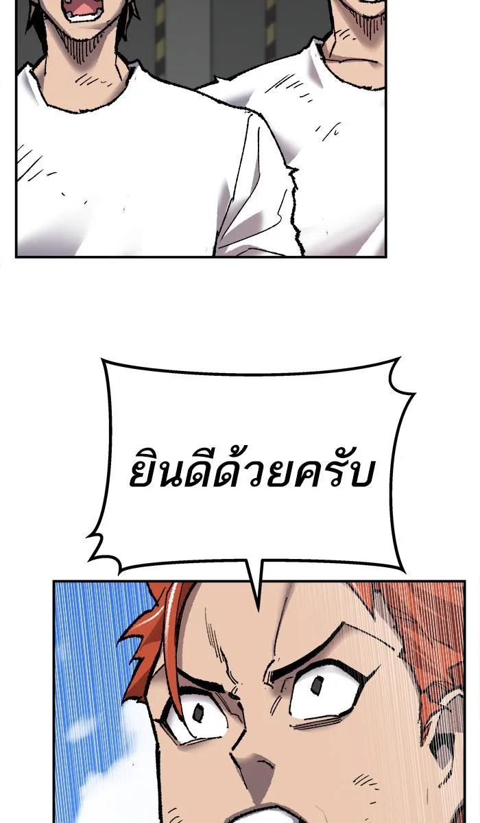 ยอดคนเลเวลทะลุ ตอนที่ 26  ปฏิบัติการปลุกพลัง รูปที่ 29