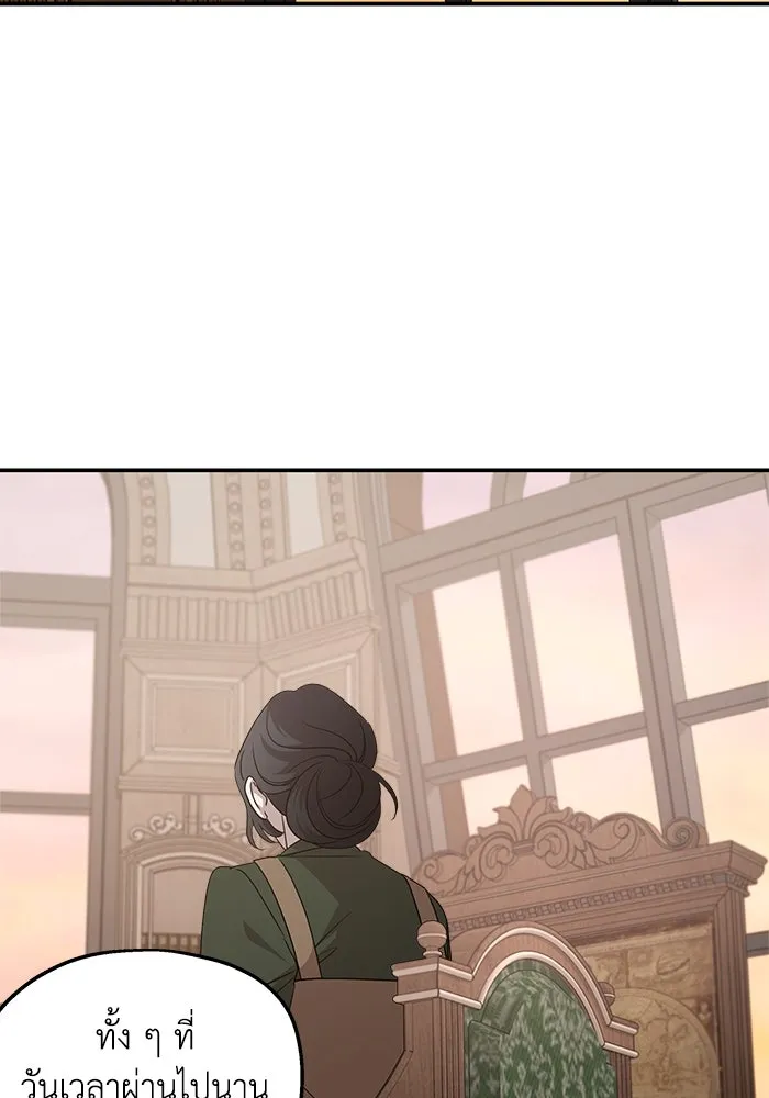 ครอบครัวสามีเห็นทีจะคลั่งรัก ตอนที่ 126 รูปที่ 47