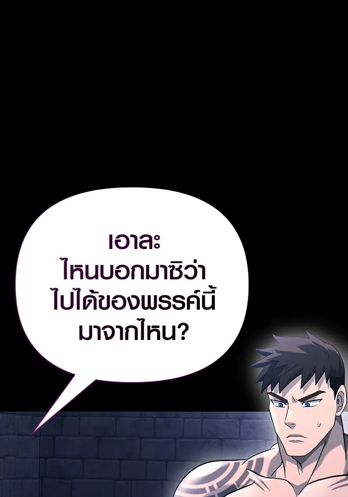 เอาชีวิตรอดในเกมฉบับคนเถื่อน ตอนที่ 32 รูปที่ 16