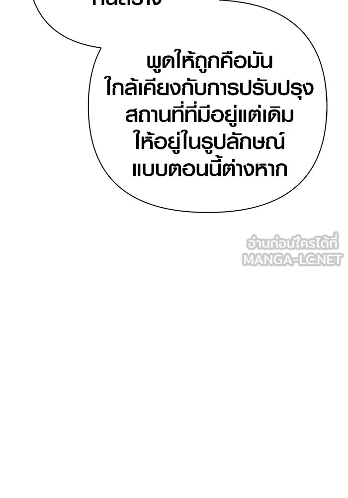 เอาชีวิตรอดในเกมฉบับคนเถื่อน ตอนที่ 130 รางวัลชมเชย รูปที่ 180