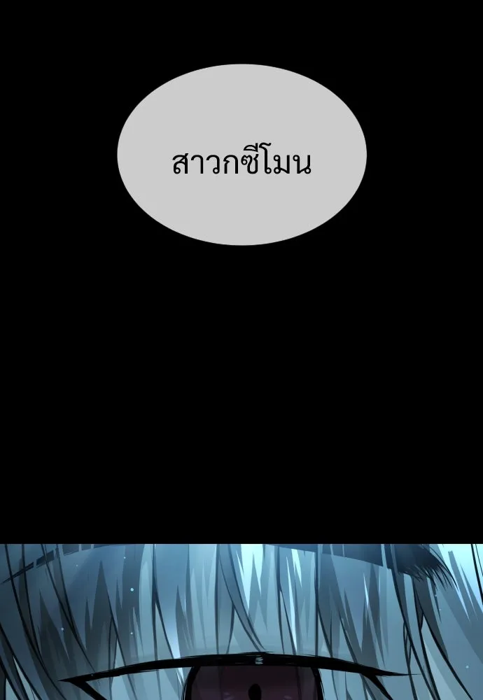 นักฆ่าย้อนวัย ตอนที่ 25 รูปที่ 41