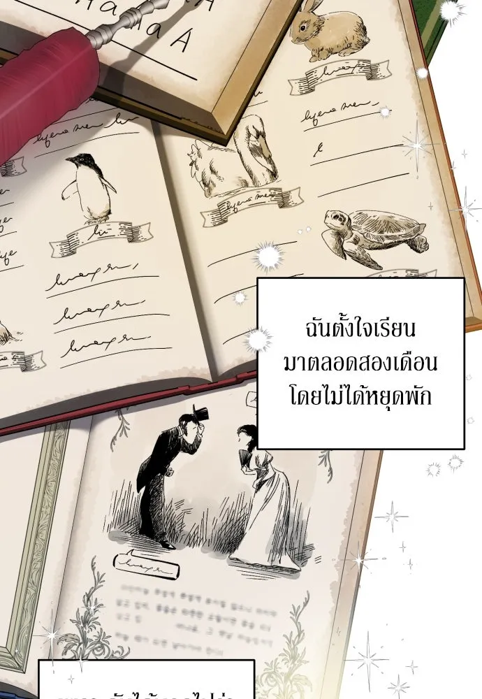 เลดี้มินต์ ตอนที่ 4 รูปที่ 2