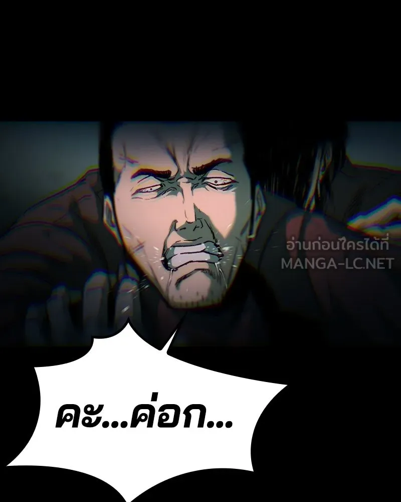 เกาลูน  ซาโรกา ตอนที่ 17 รูปที่ 54