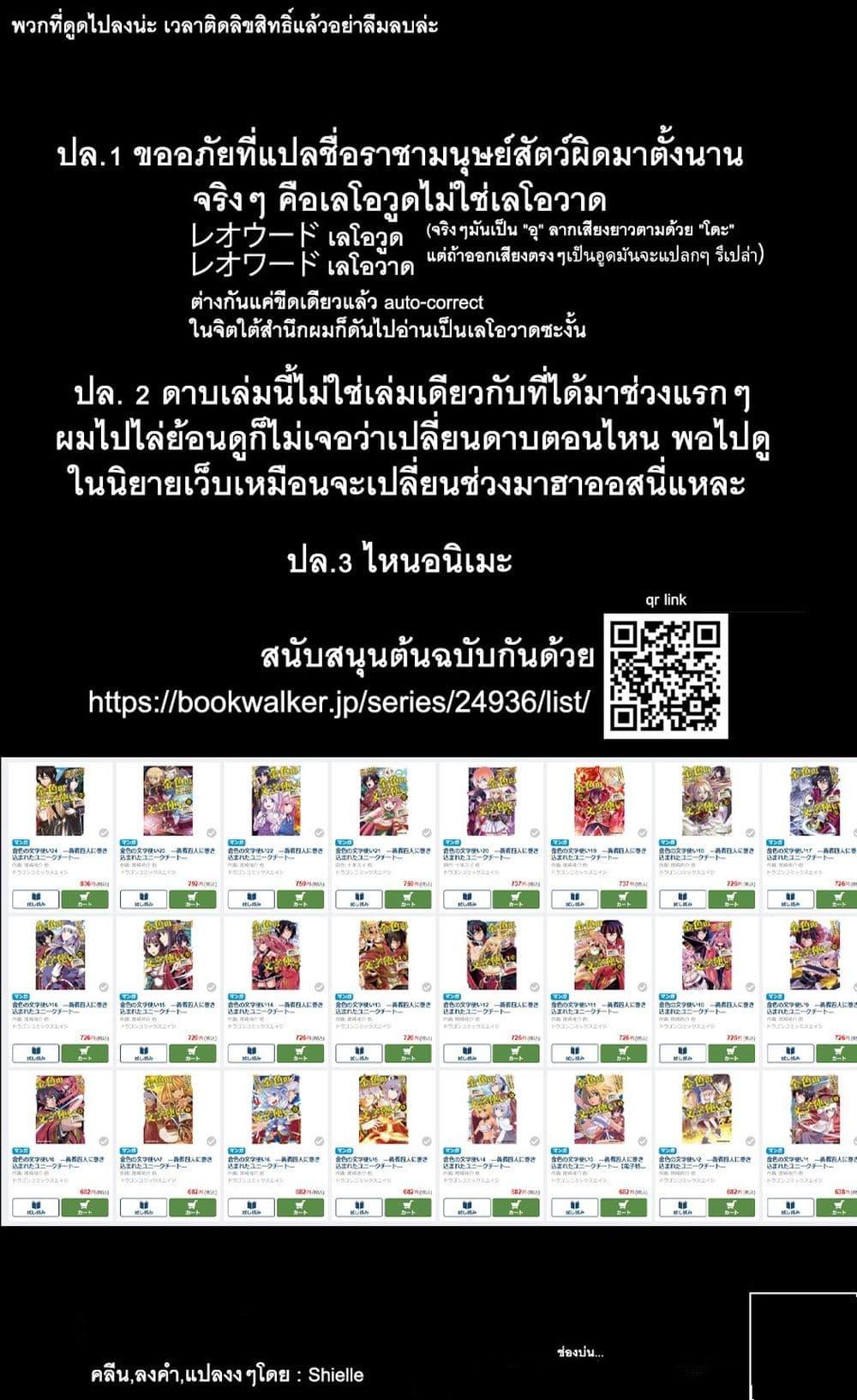 Manga-lc-com อ่านมังงะ อ่านการ์ตูน ออนไลน์ ฟรี Konjiki no Moji Tsukai – Yuusha Yonin ni Makikomareta Unique Cheat ตอนที่ 1 2 3 4 5 6 7 8 9 10 11 12 13 14 ฟรี ไม่มีโฆษณา Manga-lc - อ่าน มังงะ อ่าน การ์ตูน ออนไลน์ อ่านมังงะ ฟรี