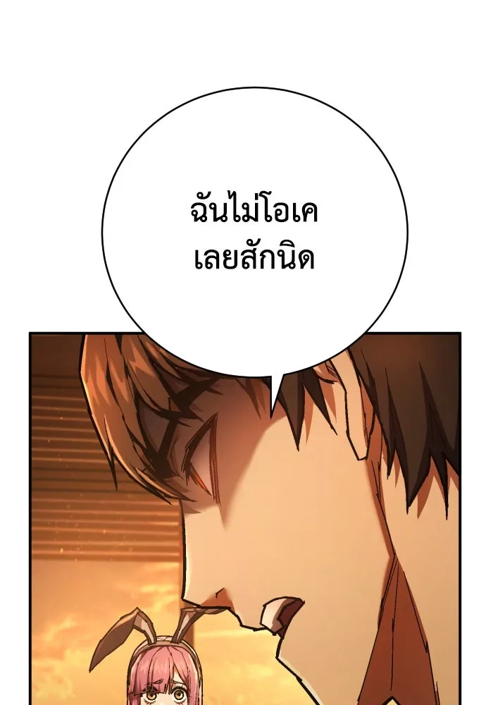 เพชฌฆาตลงทัณฑ์ ตอนที่ 24 รูปที่ 64