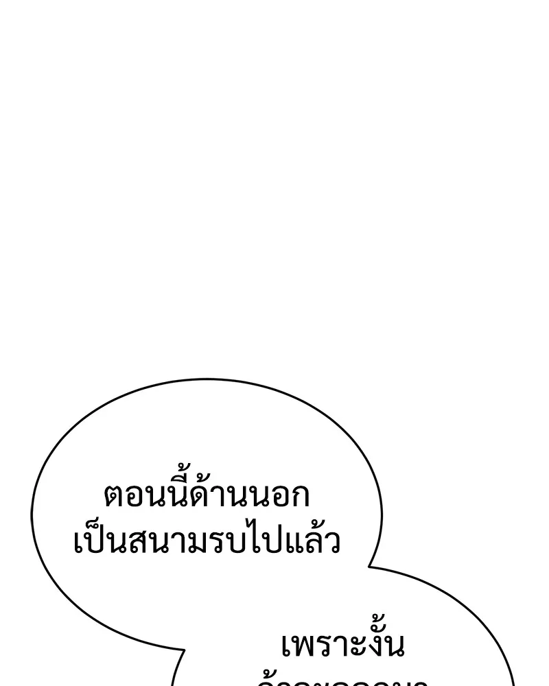 แบคXX ตอนที่ 32 รูปที่ 214