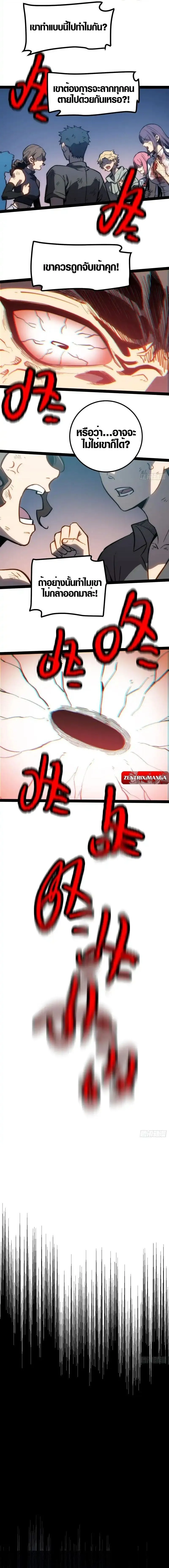 Full-Time Awakening ต_นพล_งไร_ข_ดจำก_ด ตอนที่ ตอนที่ 54 รูปที่ 6