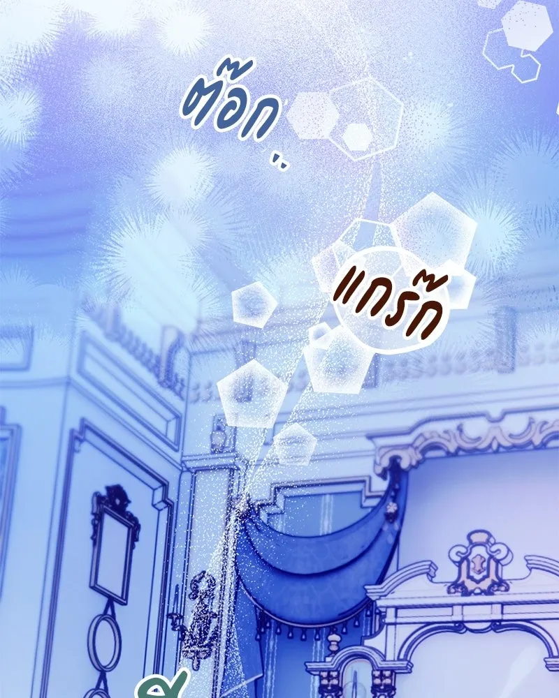 จุ๊บรัก คุณหมาป่า ตอนที่ 2 รูปที่ 58