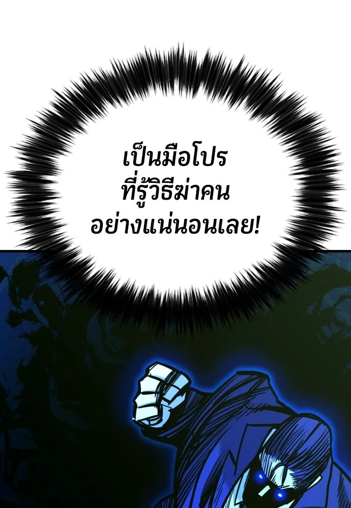 มือพิพากษา ตอนที่ 31 รูปที่ 49