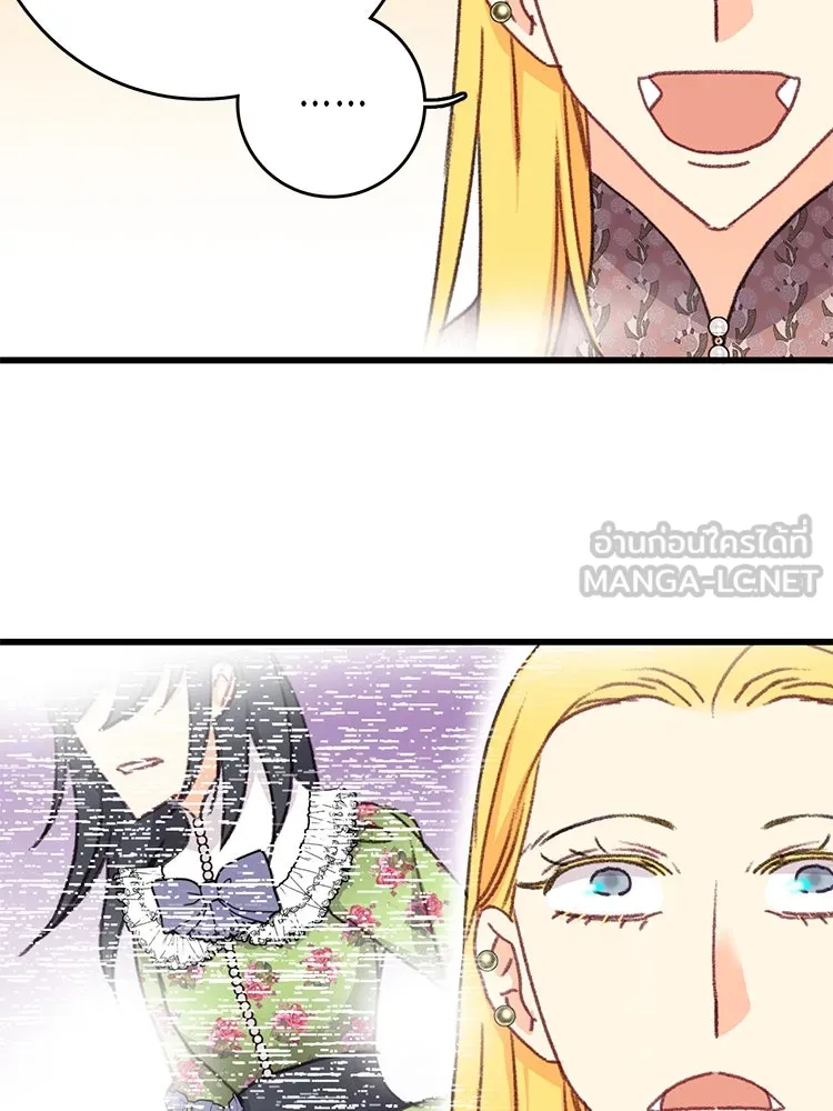 Bring the Love ตอนที่ 95 รูปที่ 39