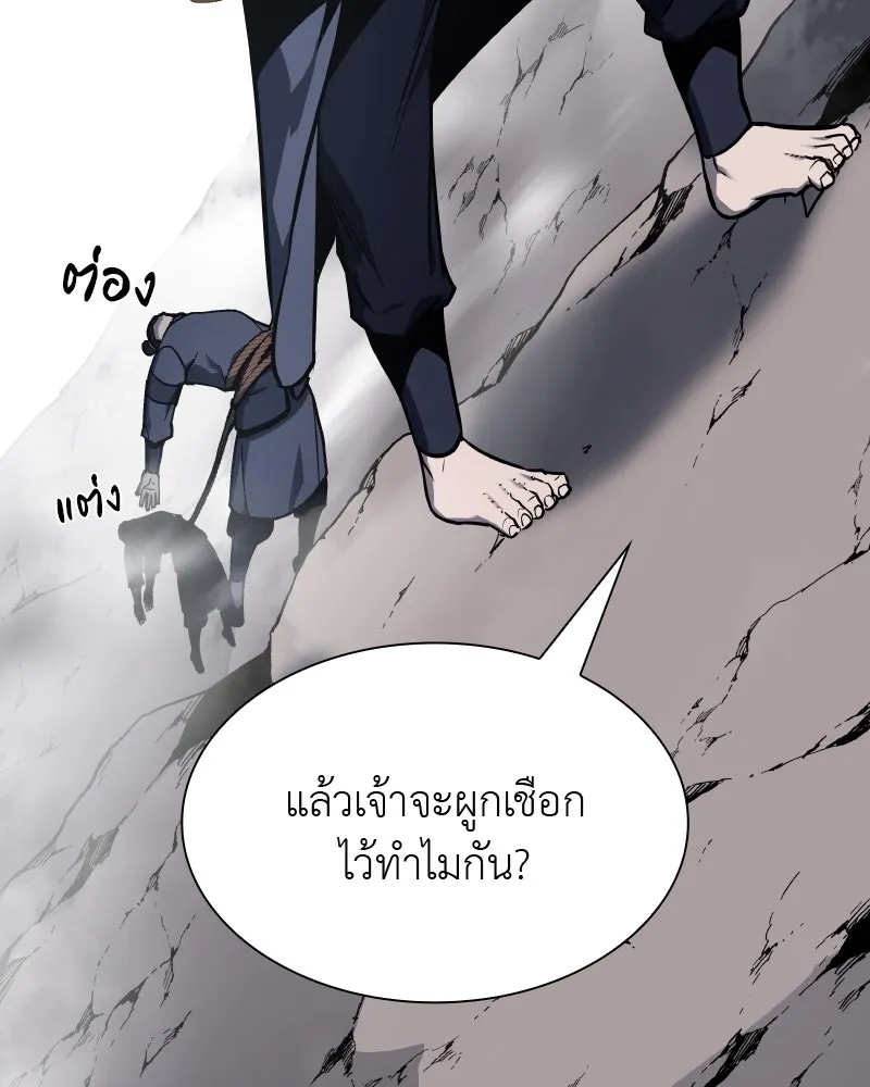 เกิดอีกทีเป็นว่าที่ประมุขลัทธิมาร ตอนที่ 49 รูปที่ 112