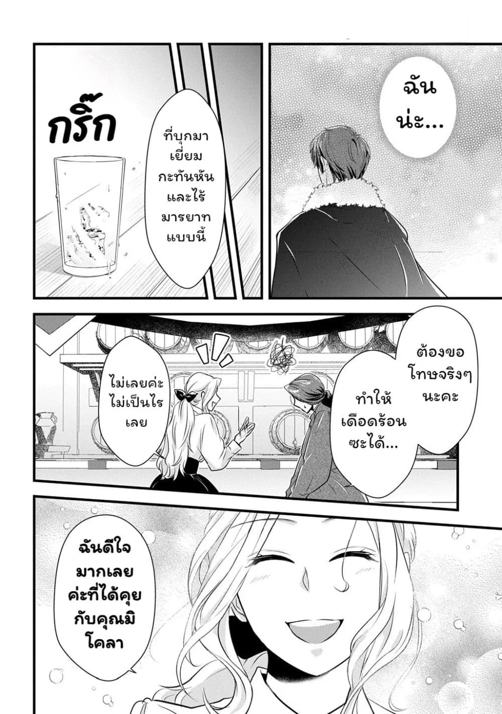 Manga-lc-com อ่านมังงะ อ่านการ์ตูน ออนไลน์ ฟรี Wakatte Imasu Yo Danna-sama. Douse “Aisuru Hito Ga Dekita” T ตอนที่ 1 2 3 4 5 6 7 8 9 10 11 12 13 14 ฟรี ไม่มีโฆษณา Manga-lc - อ่าน มังงะ อ่าน การ์ตูน ออนไลน์ อ่านมังงะ ฟรี