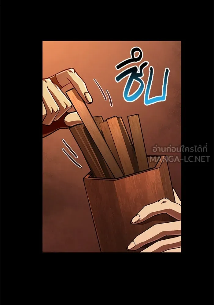 เอาชีวิตรอดในเกมฉบับคนเถื่อน ตอนที่ 56 คำเตือนเพื่ออนาคต รูปที่ 66