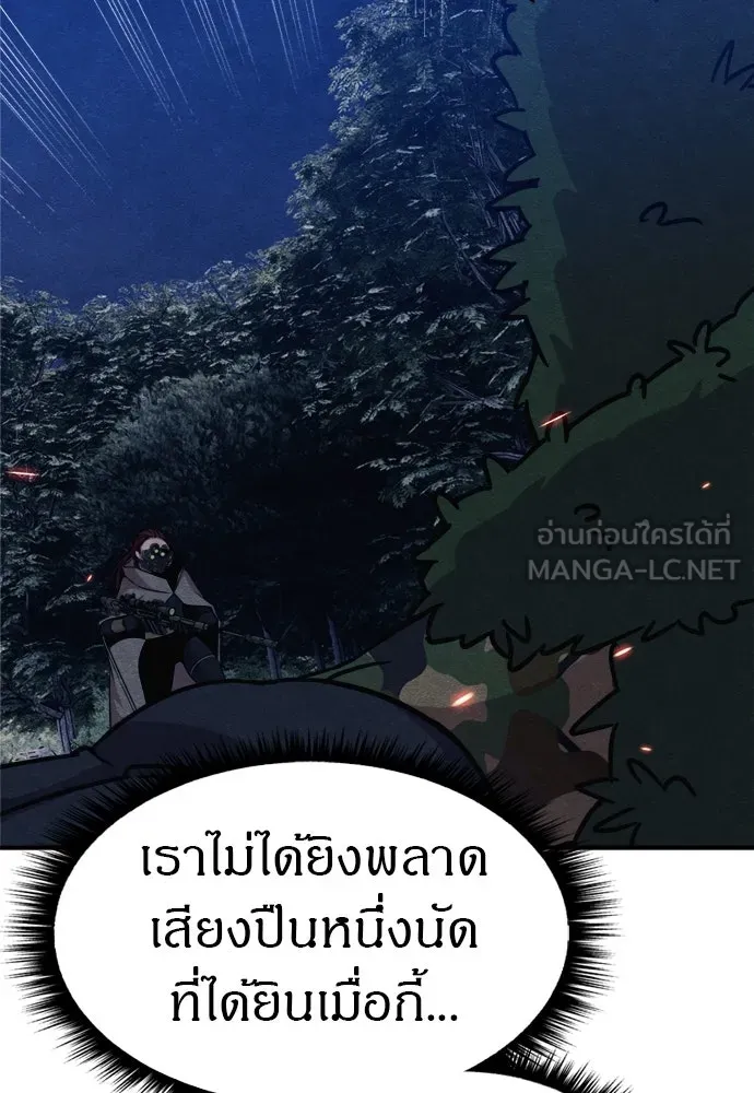 Zombie X Slasher ตอนที่ 40 รูปที่ 96