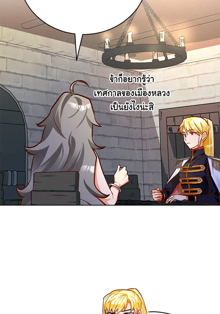 บุตรีดยุกขอไม่แต่งงานbrกับหนุ่มในฝัน ตอนที่ 47 รูปที่ 91