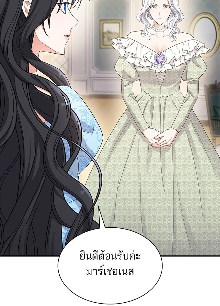 อดีตภรรยาของพระเอกหนุ่มจอมคลั่งรัก ตอนที่ 61 รูปที่ 14