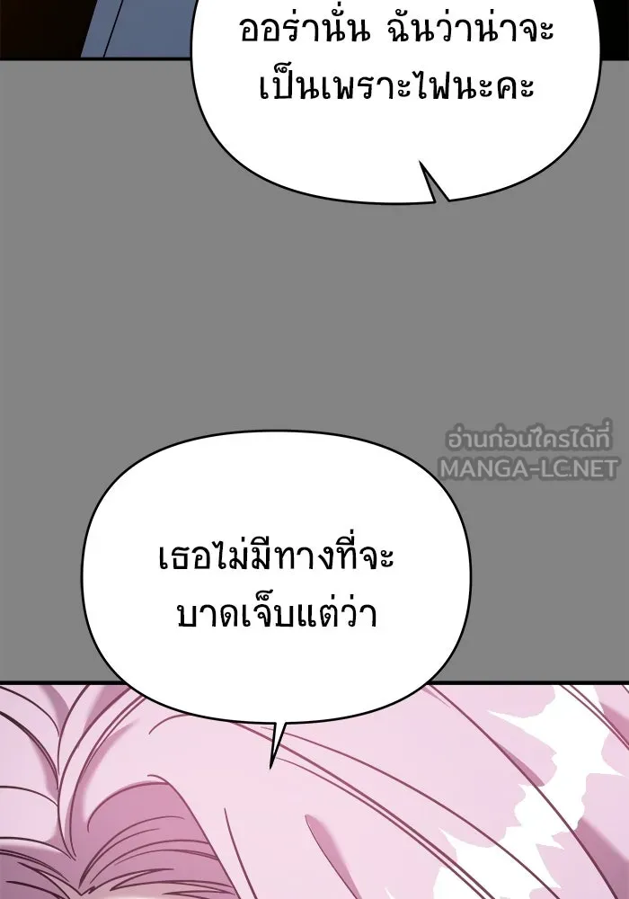 วายร้ายก็อยากมีรัก ตอนที่ 7 รูปที่ 33