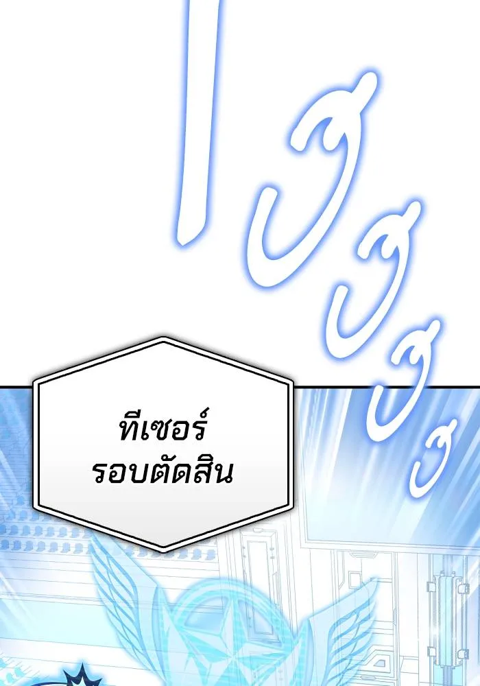 เกมของยอดมนุษย์ ตอนที่ 109 รูปที่ 35