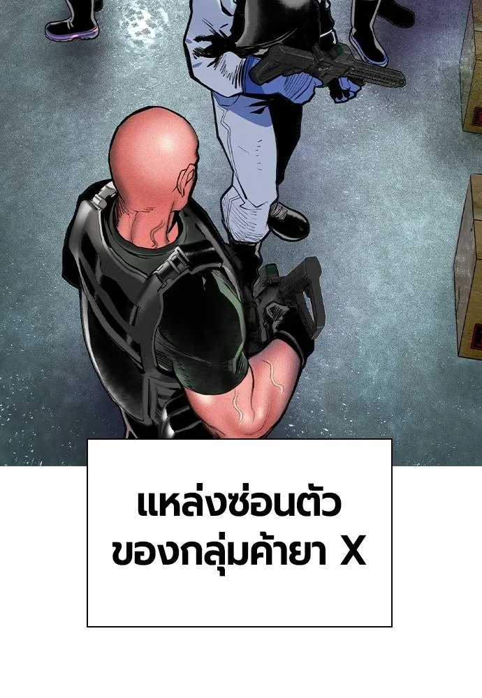 Jungle Juice ตอนที่ 136 รูปที่ 98