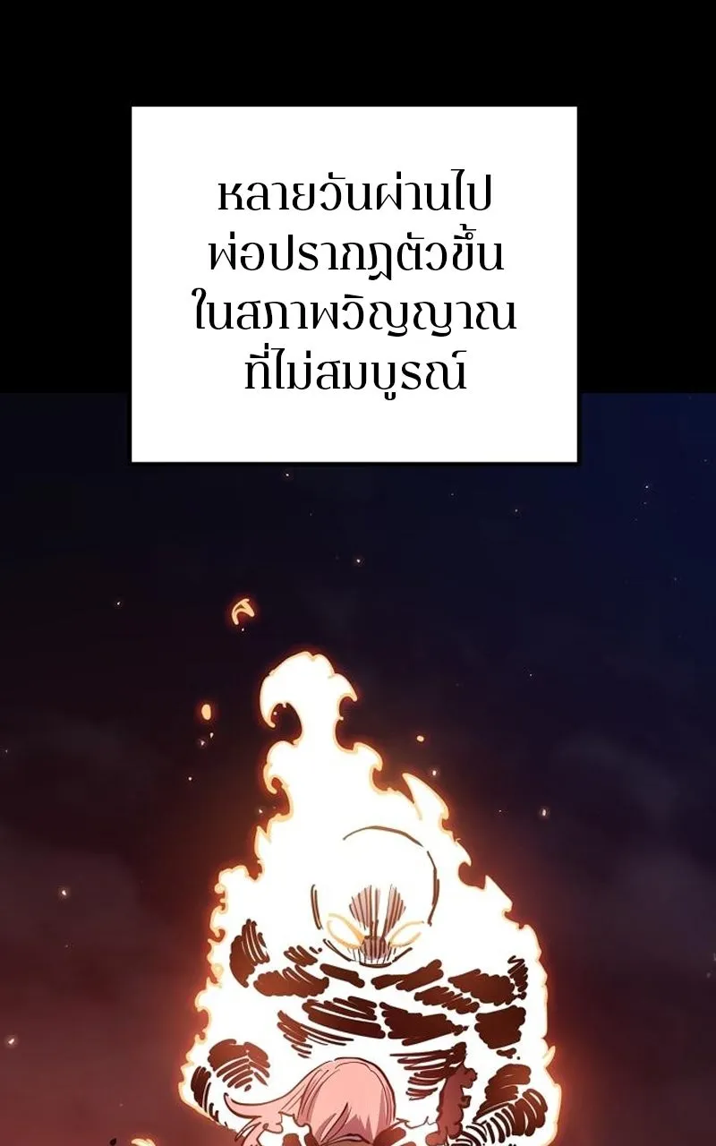 Player ตอนที่ 193 รูปที่ 74