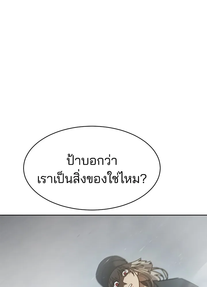กฎเหล็กบ้านสายลับ ตอนที่ 5 รูปที่ 59