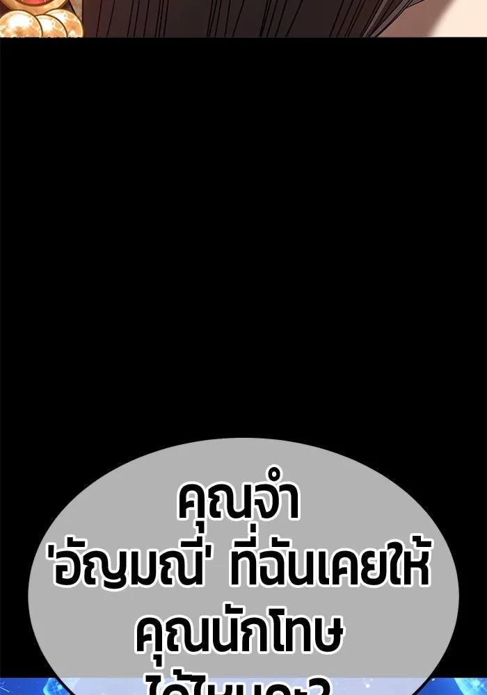 +99 ท่อนไม้พร้อมบวก ตอนที่ 73 รูปที่ 383