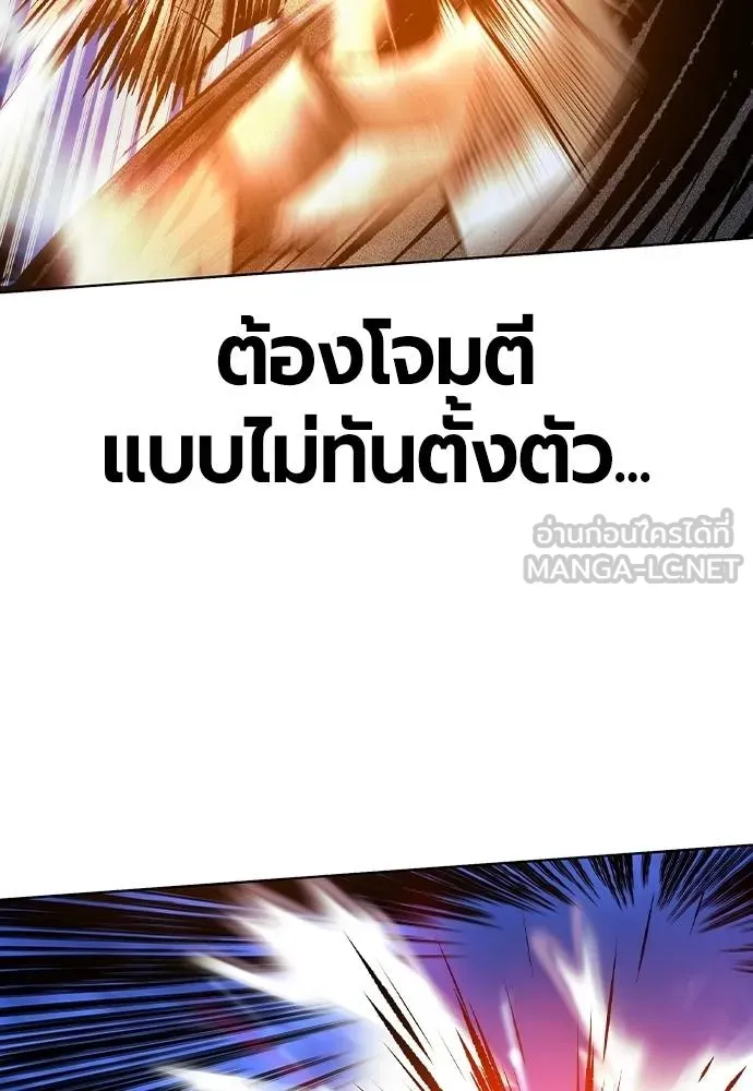 Jungle Juice ตอนที่ 138 รูปที่ 102