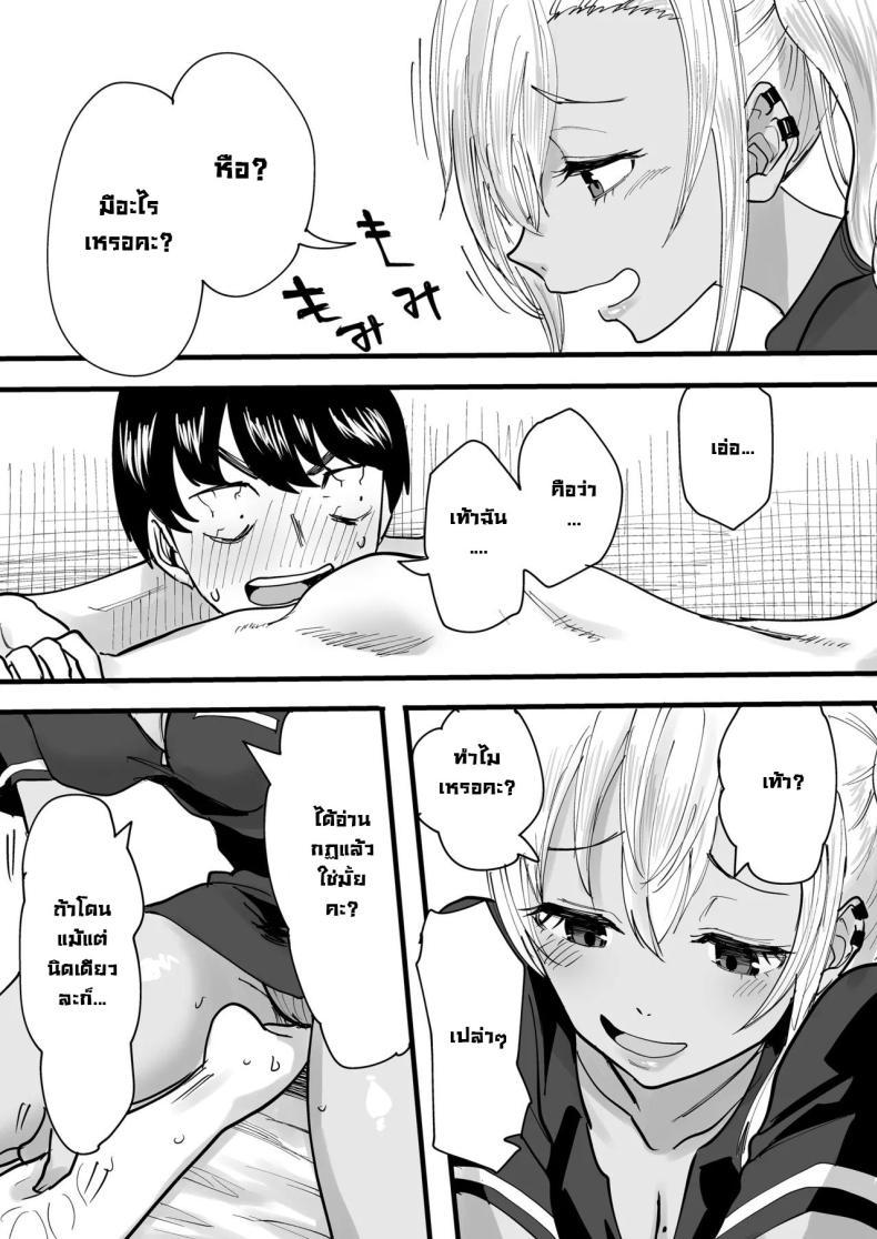 Doujin-Lc- อ่าน โดจิน มังฮวา เกาหลี ญี่ปุ่น จีน แปลไทย นัดนวด [Kurohamya (Kurosu)] Kurogal Men-esthe Jou ga Yarasetekureru Hanashi Happy Endings with a Tanned Gyaru Massage Therapist ตอนที่ 1 2 3 4 5 6 7 8 9 10 11 12 13 14 ฟรี ไม่มีโฆษณา อ่าน โดจิน Manhwa เกาหลี ญี่ปุ่น จีน เรามีครบ คัดมาให้เน้นๆ โดจิน 18+ รับประกันความฟินโดย  Doujin Lc