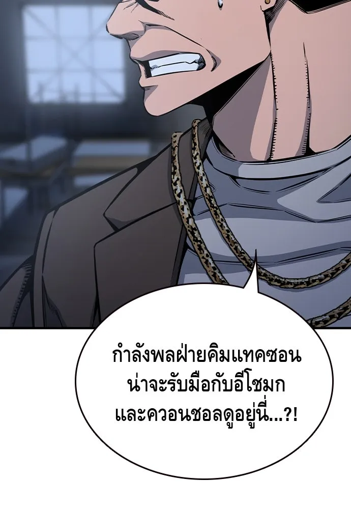 King Game ตอนที่ 88 กลับมาแล้วสินะ รูปที่ 13
