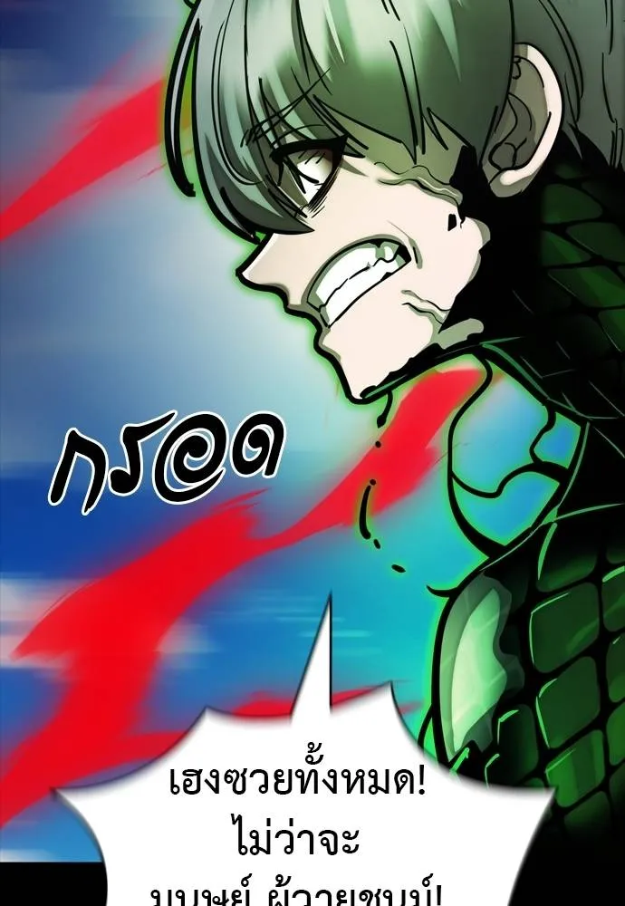 ยมราชลงทัณฑ์ ตอนที่ 55 รูปที่ 64