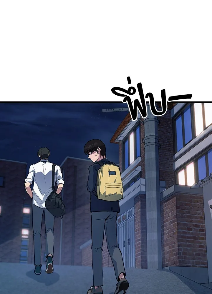 ราชาลานประลอง ตอนที่ 1 รูปที่ 112