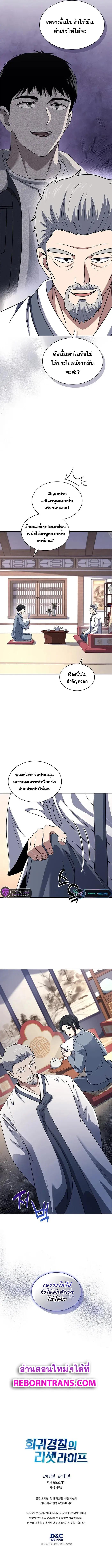 Manga-lc-com อ่านมังงะ อ่านการ์ตูน ออนไลน์ ฟรี Police Returner’s Reset Life ตอนที่ 1 2 3 4 5 6 7 8 9 10 11 12 13 14 ฟรี ไม่มีโฆษณา Manga-lc - อ่าน มังงะ อ่าน การ์ตูน ออนไลน์ อ่านมังงะ ฟรี