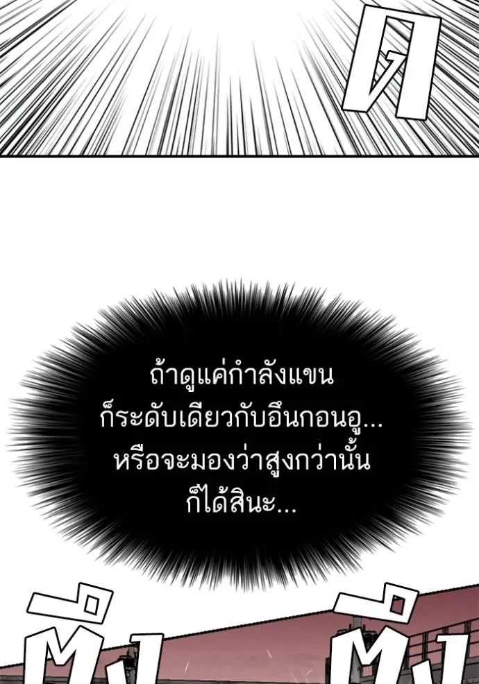 BAD GUY ตอนที่ 237 รูปที่ 64