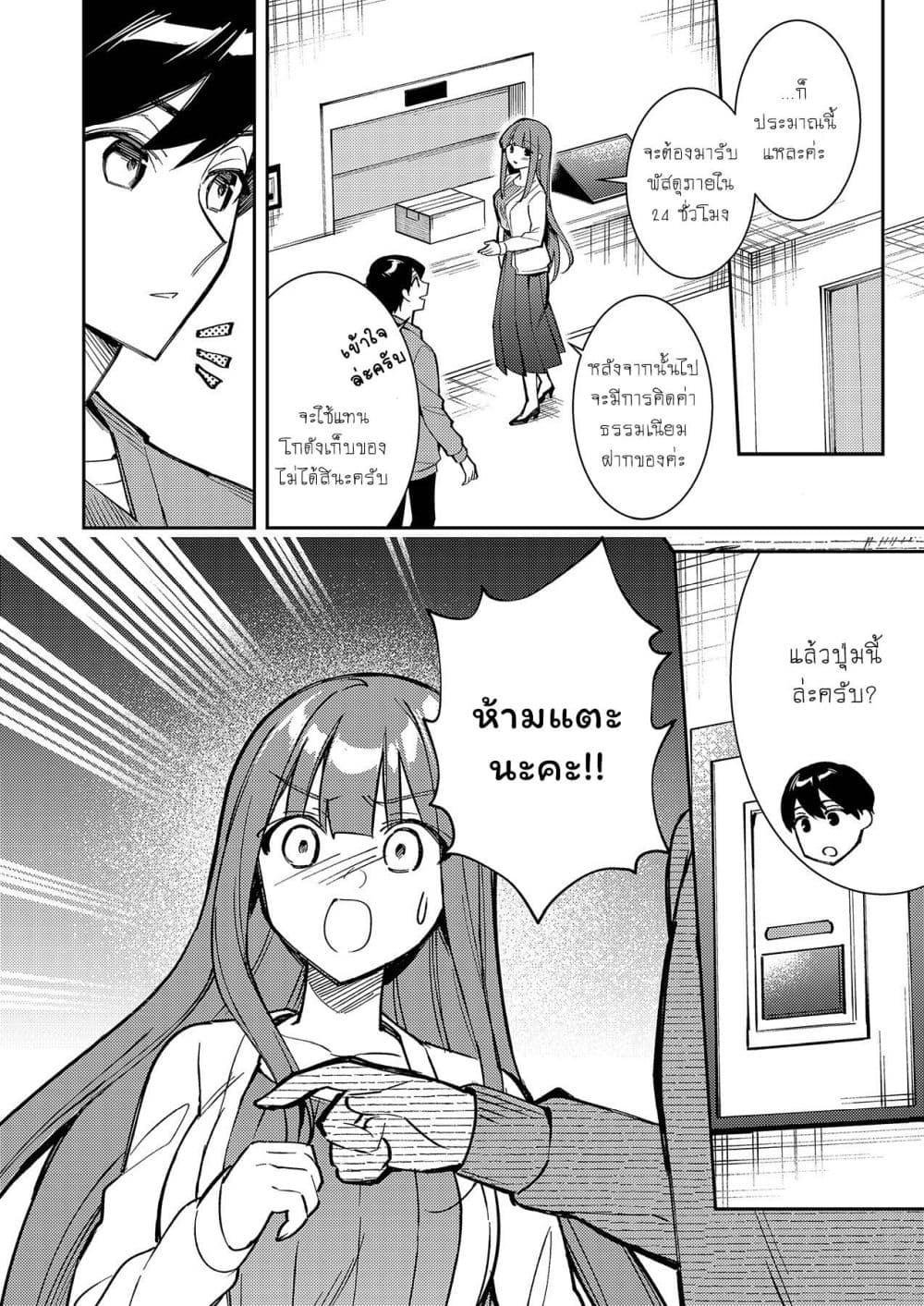 Manga-lc-com อ่านมังงะ อ่านการ์ตูน ออนไลน์ ฟรี Danjohi ga Bukko Wareta Sekai no Hito to Jinsei wo Koukan Shimashita ตอนที่ 1 2 3 4 5 6 7 8 9 10 11 12 13 14 ฟรี ไม่มีโฆษณา Manga-lc - อ่าน มังงะ อ่าน การ์ตูน ออนไลน์ อ่านมังงะ ฟรี