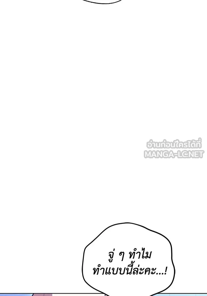 ละลายรักให้ล้นใจ ตอนที่ 53 รูปที่ 30