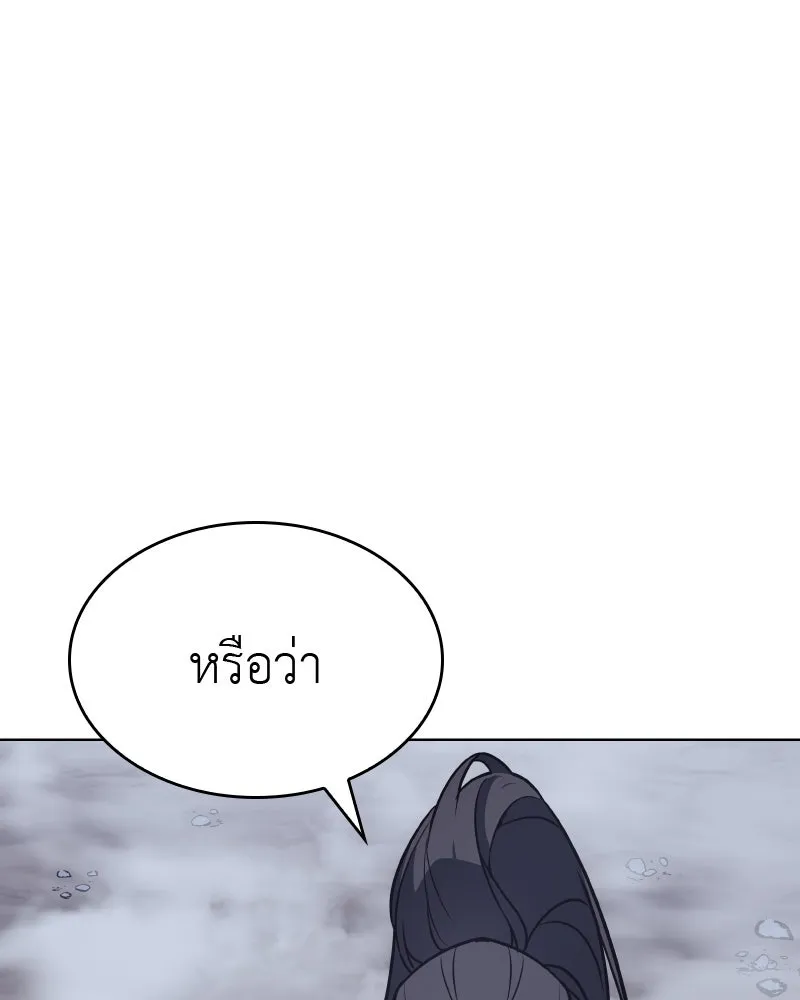 เกิดอีกทีเป็นว่าที่ประมุขลัทธิมาร ตอนที่ 51 รูปที่ 7