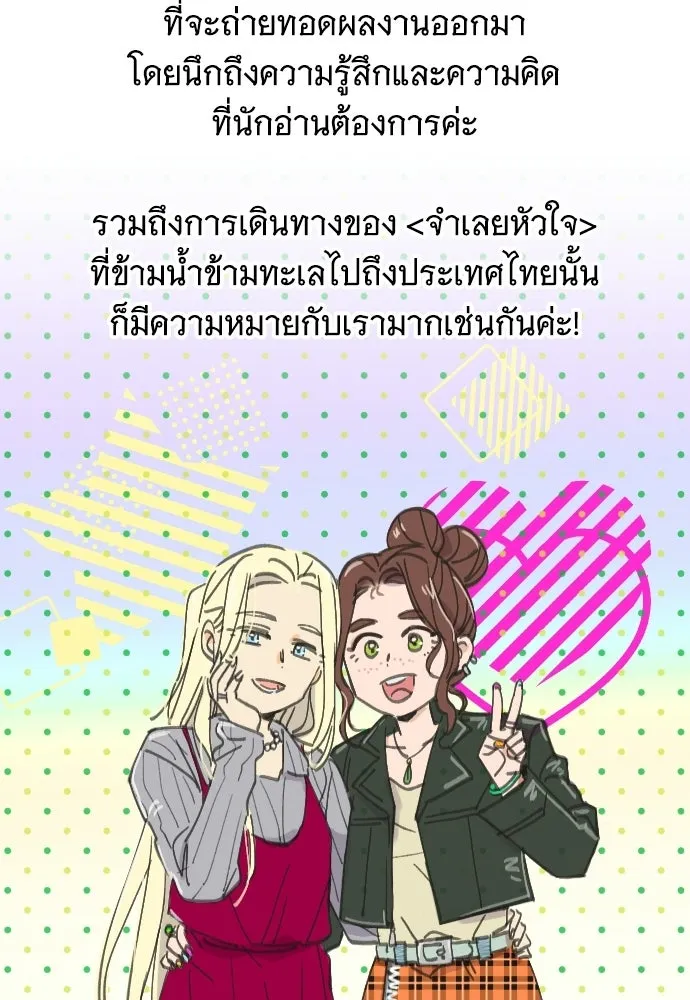 จำเลยหัวใจ ตอนที่ รีวิว รูปที่ 8