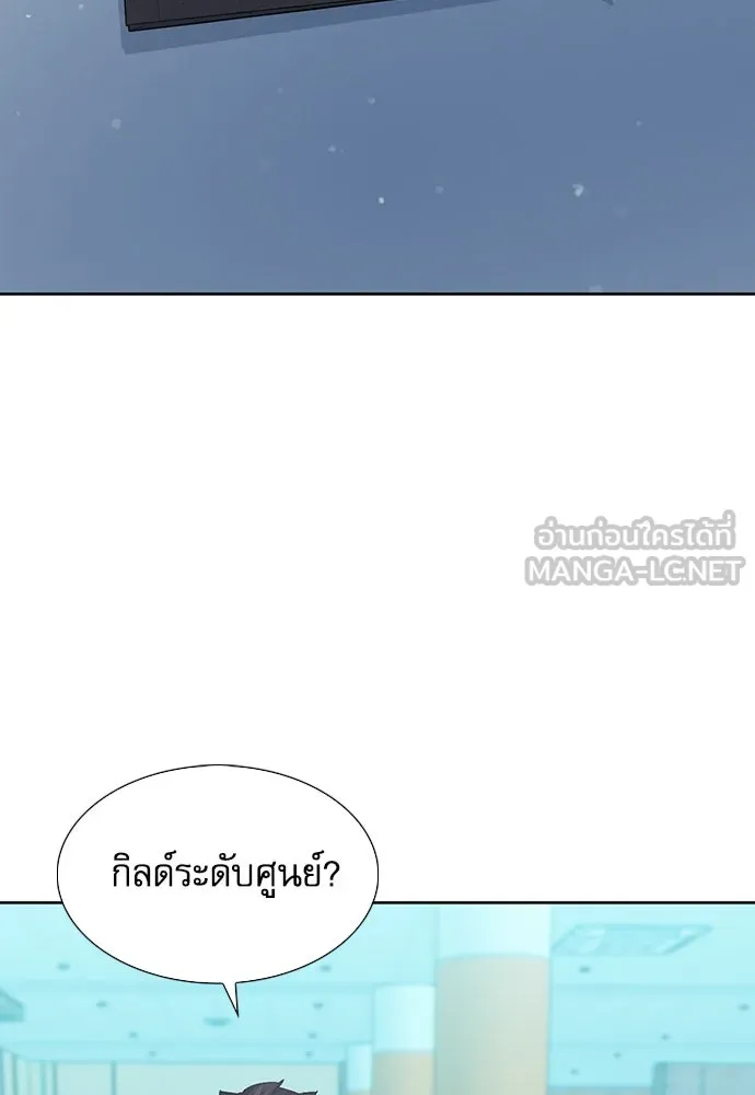 ดรูอิดแห่งสถานีโซล ตอนที่ 94 รูปที่ 54