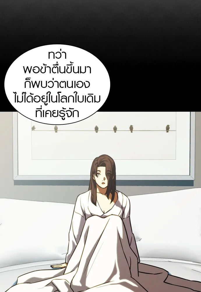 นักรบแช่แข็ง ตอนที่ 4 รูปที่ 106