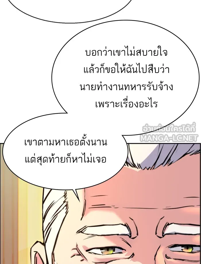 พี่ชายสายบอดี้การ์ด ตอนที่ 24 รูปที่ 57