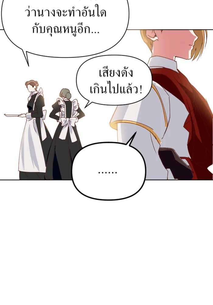 ชิงชีวิตพลิกลิขิตชะตา ตอนที่ 1 คำเล่าลือของสองสตรี (1) รูปที่ 113